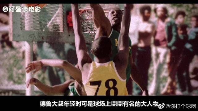 德和喬治的
