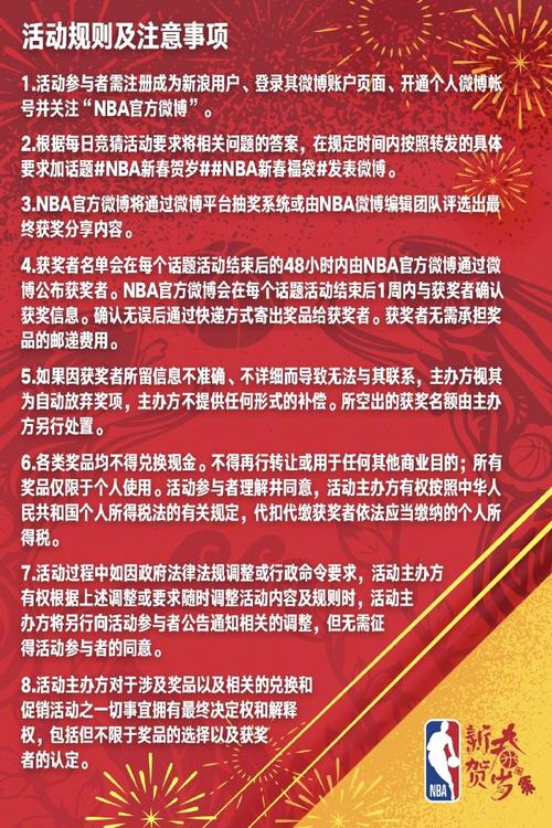 打入制胜球